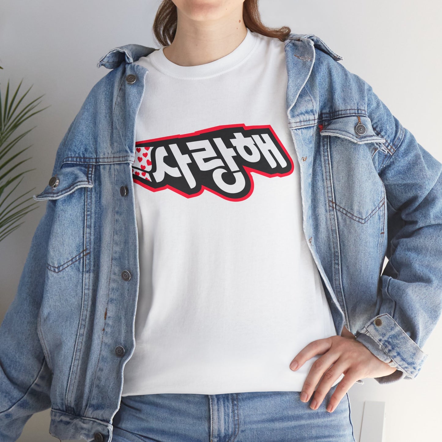 Wear Your Heart – "사랑해 Love You" Unisex White T-Shirt