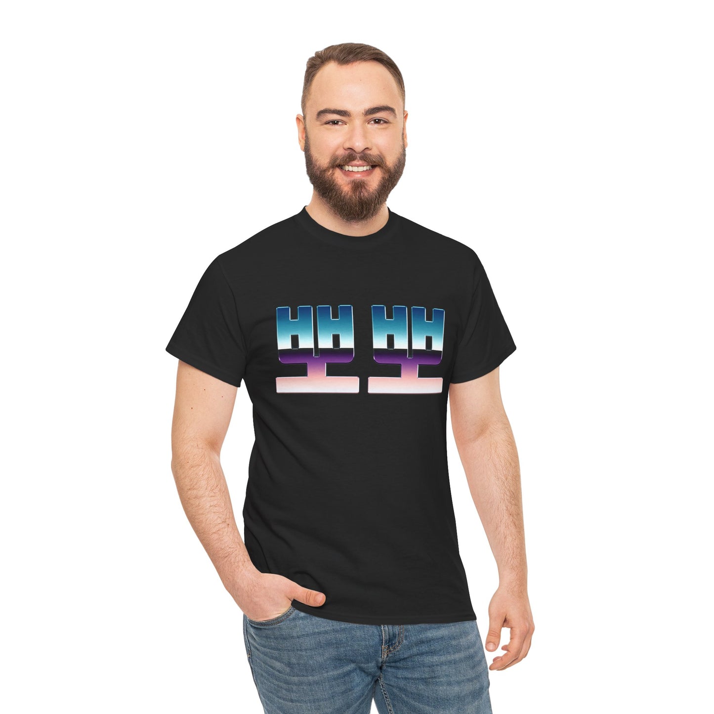 Bbobbo λ½λ½ Black T-Shirt π | Korean Kiss Tee | Cute Unisex Graphic Shirt | K-Pop Inspired Love Top