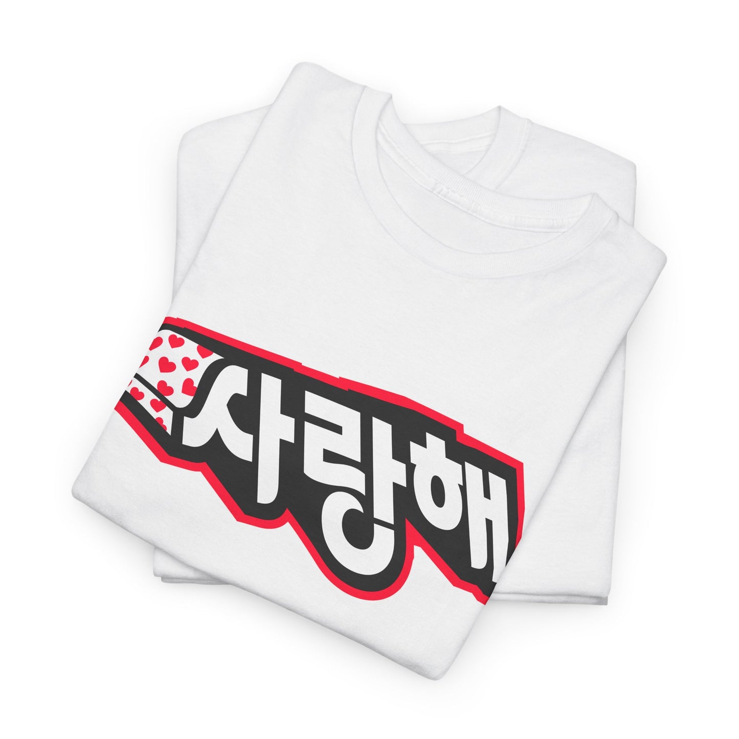 Wear Your Heart – "사랑해 Love You" Unisex White T-Shirt