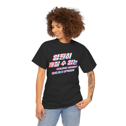 Kpop 영원히 깨질 수 없는 Unbreakable forever Black Women's T Shirt