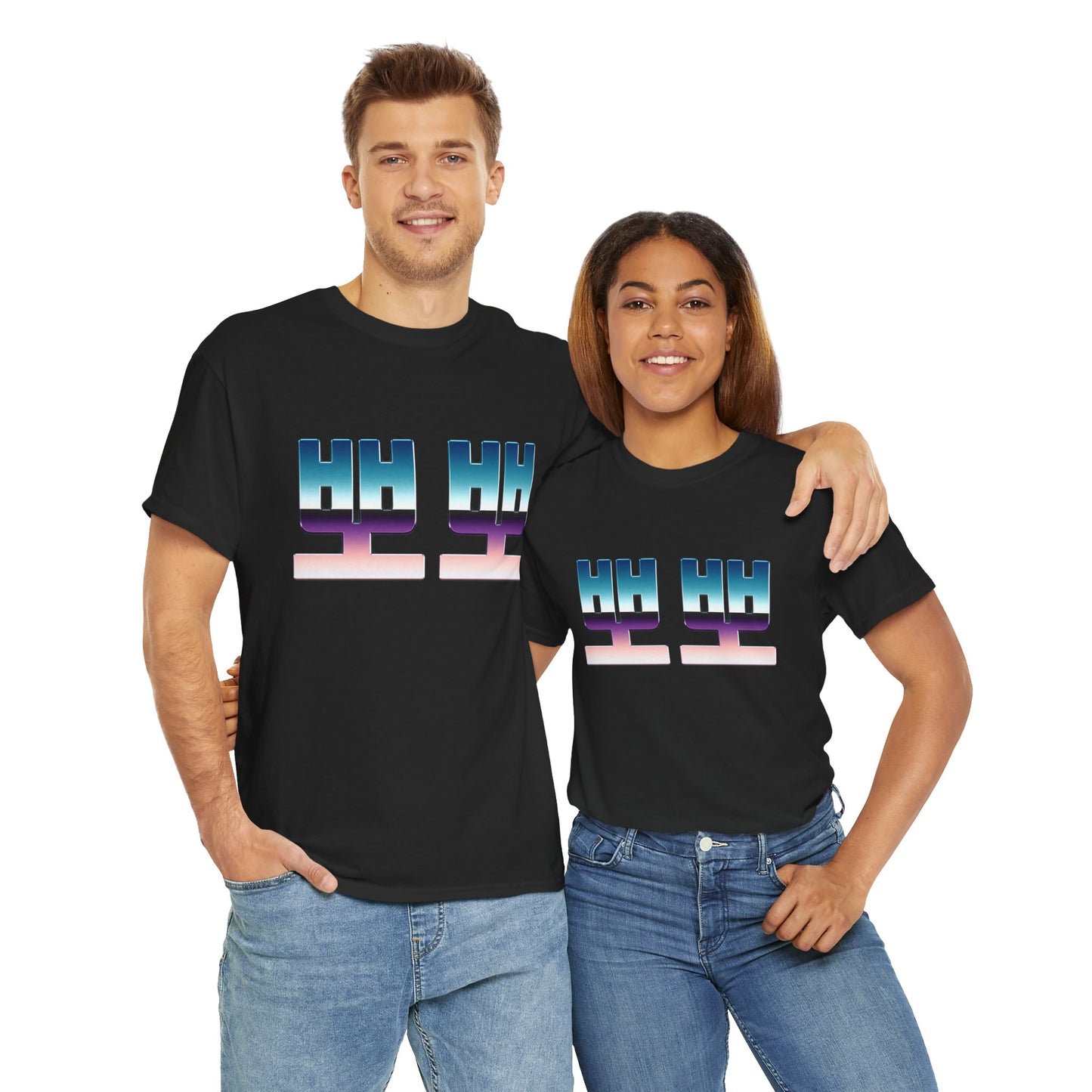 Bbobbo 뽀뽀 Black T-Shirt 💋 | Korean Kiss Tee | Cute Unisex Graphic Shirt | K-Pop Inspired Love Top