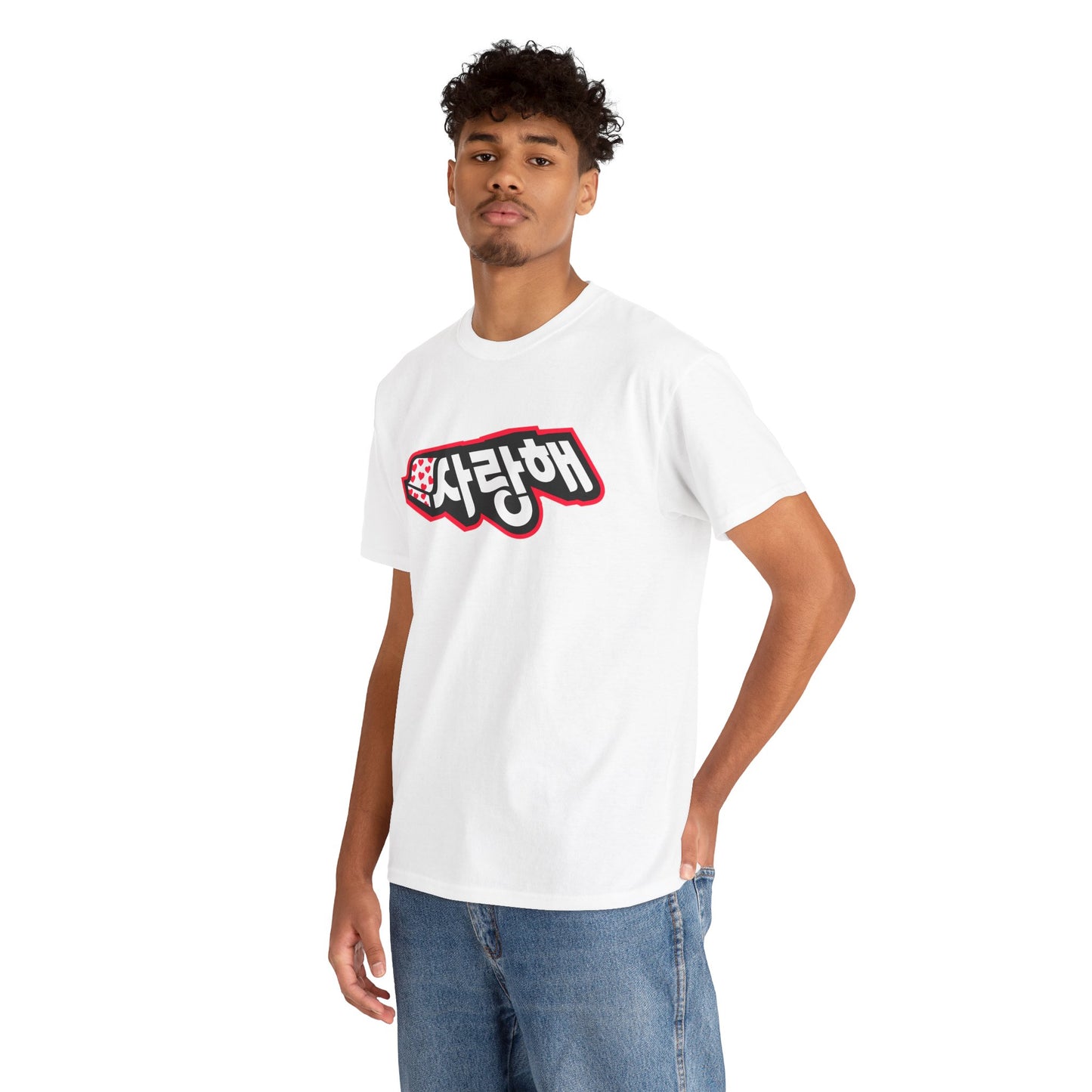 Wear Your Heart – "사랑해 Love You" Unisex White T-Shirt