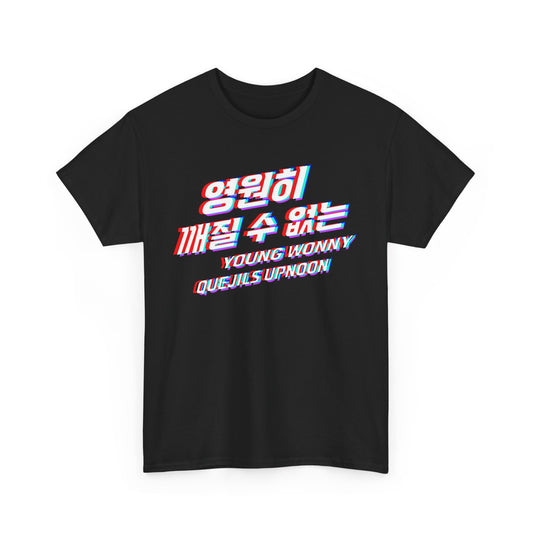 Kpop 영원히 깨질 수 없는 Unbreakable forever Black Women's T Shirt