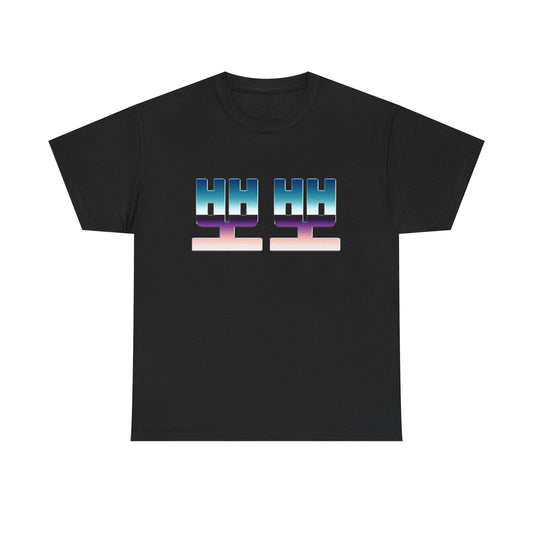Bbobbo 뽀뽀 Black T-Shirt 💋 | Korean Kiss Tee | Cute Unisex Graphic Shirt | K-Pop Inspired Love Top