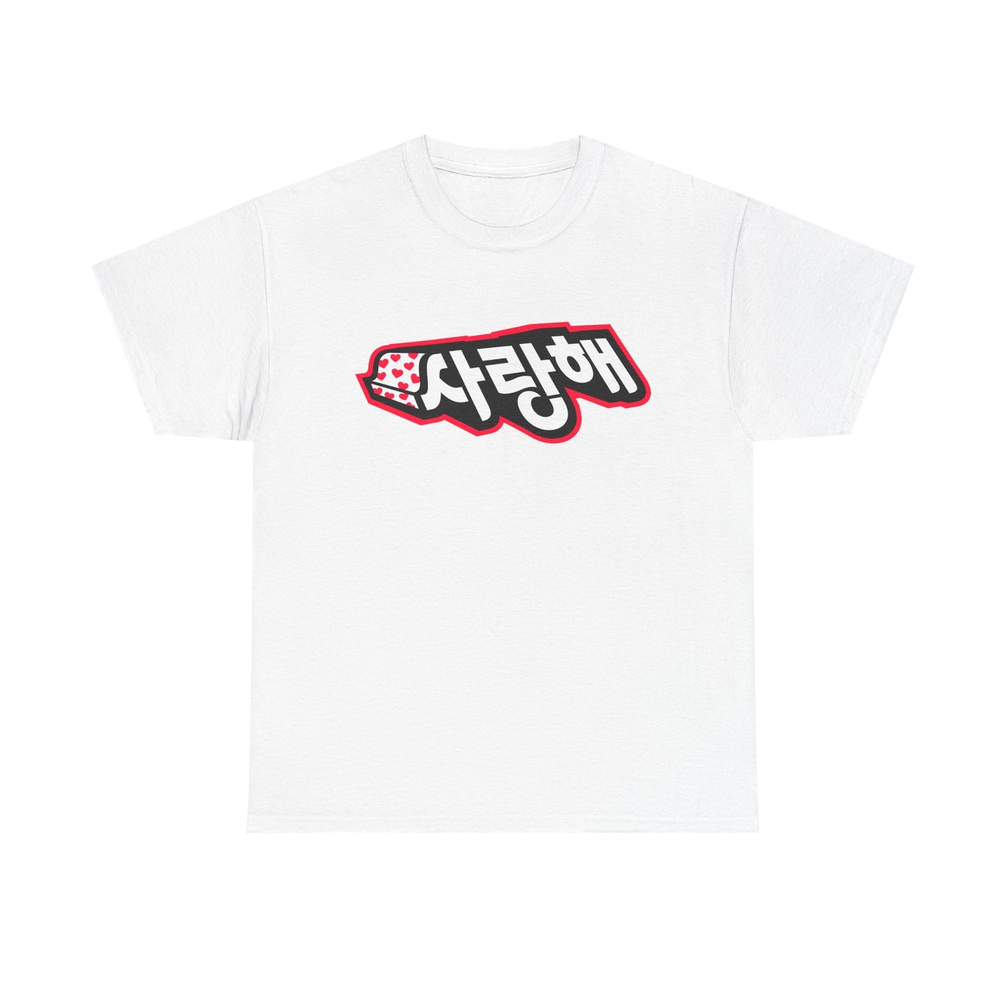 Wear Your Heart – "사랑해 Love You" Unisex White T-Shirt