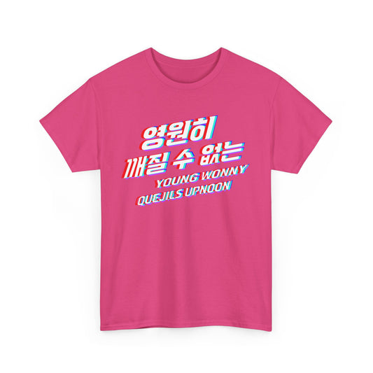 Kpop 영원히 깨질 수 없는 Unbreakable forever Pink Women's T Shirt