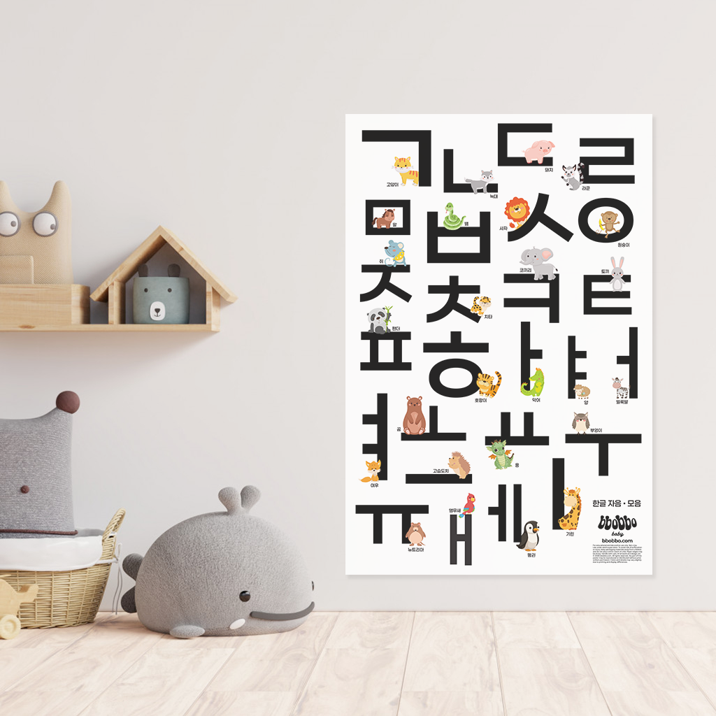 My First Animal Hangul Poster Korean Alphabet Wall Art for Kids 우리 아기 첫 한글 동물 포스터 24"x36"