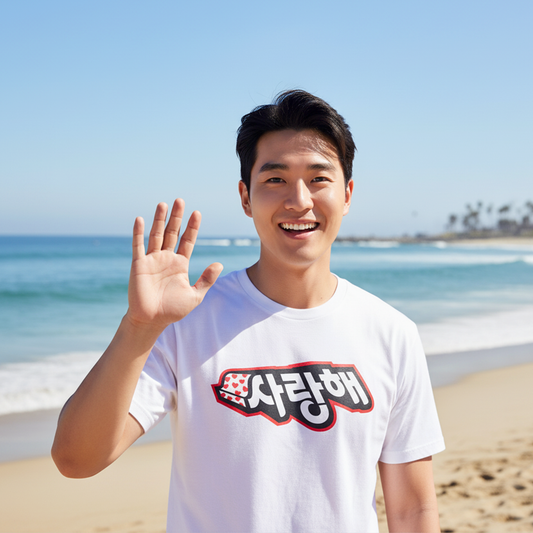 Wear Your Heart – "사랑해 Love You" Unisex White T-Shirt