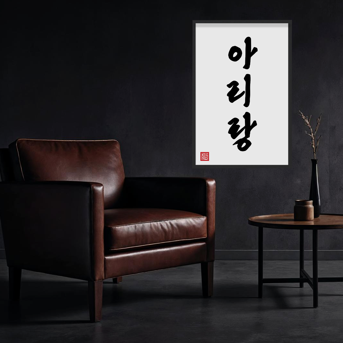 "Arirang" Hangul Art Poster The Soul of Korea Minimalist Wall Decor 아리랑 포스터